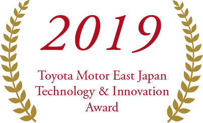 2019 TOYOTA East Japan Technology & Innovation Award