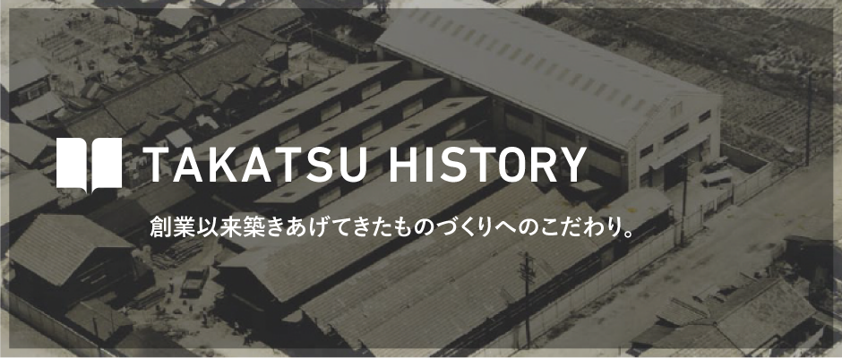 TAKATSU HISTORY