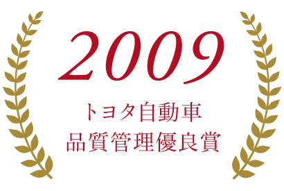 2019トヨタ自動車東日本技術開発賞 汎用ヘミング機